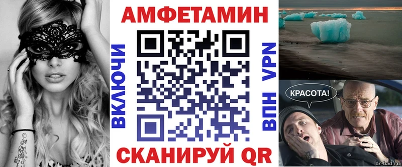 Амфетамин Розовый  Белореченск 