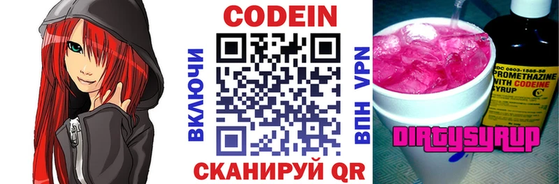 Codein Purple Drank  Белореченск 