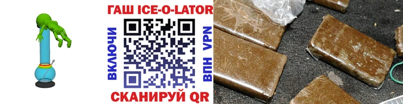 ГАШ ice o lator  Белореченск 