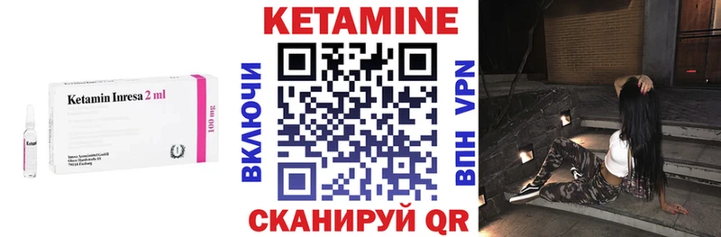 КЕТАМИН ketamine  как найти закладки  Белореченск 