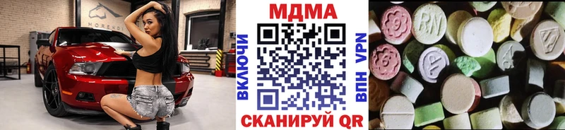 МДМА молли  Белореченск 