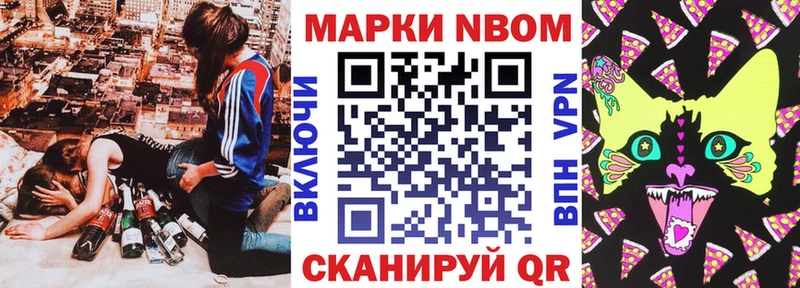 купить закладку  hydra сайт  Марки N-bome 1,8мг  Белореченск 