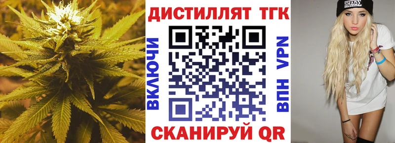 мега зеркало  Белореченск  Дистиллят ТГК вейп  shop формула  где купить наркоту 